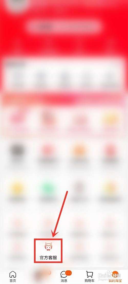 淘宝营销短信怎么关闭接收?