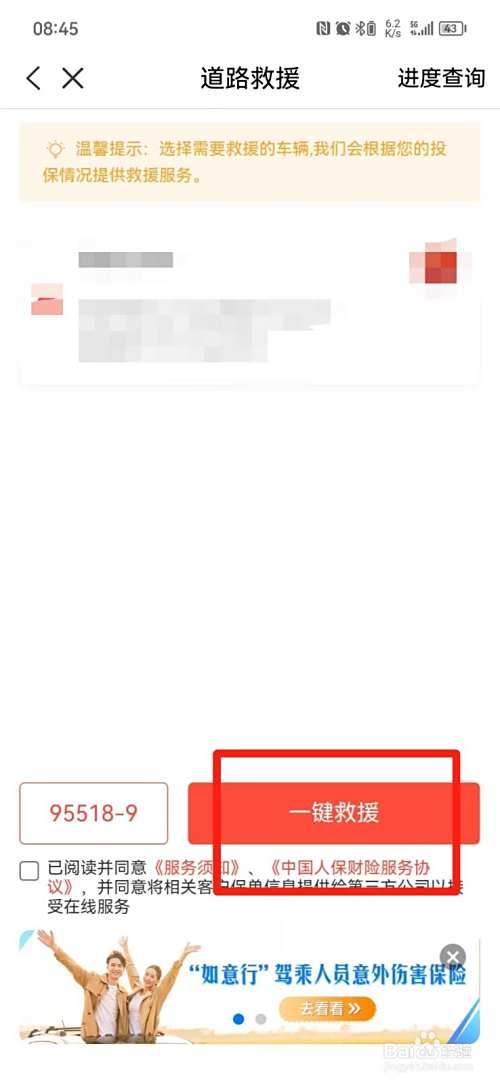 事故处理电话