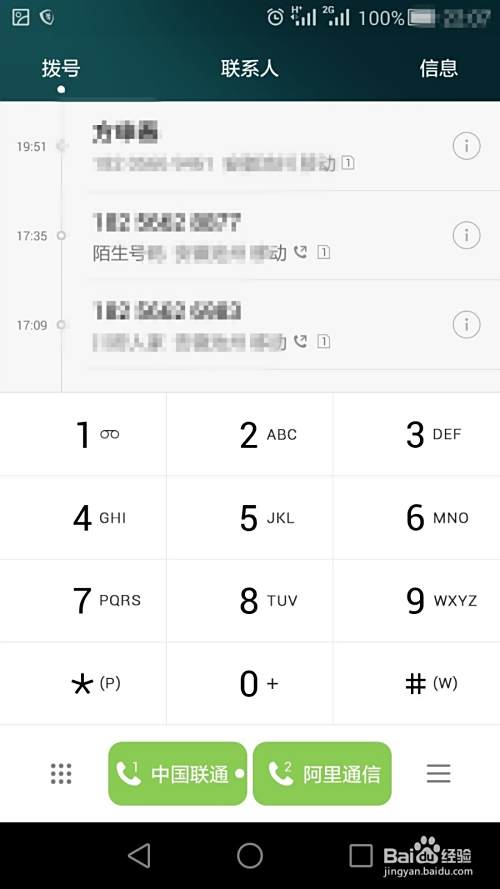 双卡手机修改默认电话短信