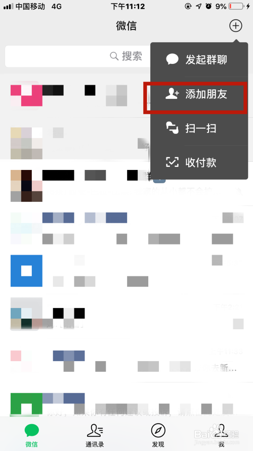 手机如何拦截骚扰短信和电话