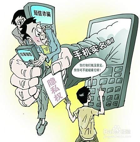 怎样电话实名制 电话实名制有什么好处