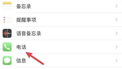 iPhone怎么拉黑短信