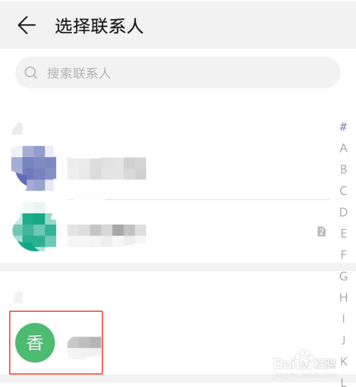 手机如何通过短信的形式发送联系人电话？