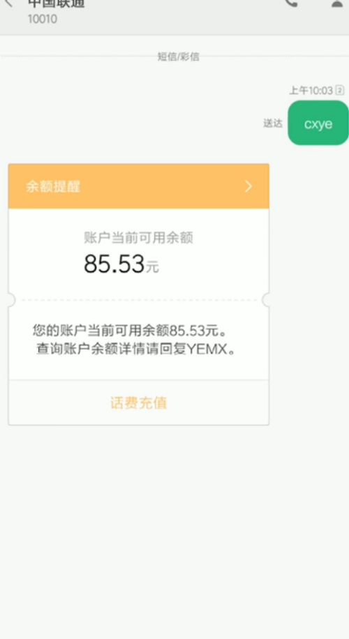 手机发不出短信却能接收短信怎么办