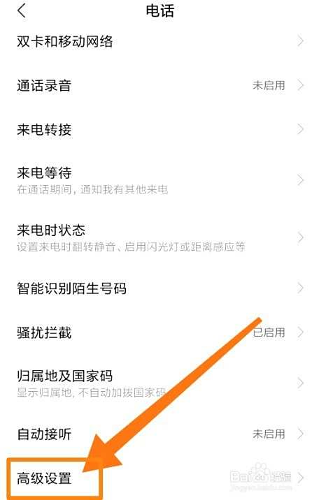 来电拒接短信回复到哪设置