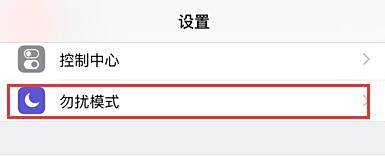 苹果iPhone 6怎样拦截屏蔽一切陌生电话短信？