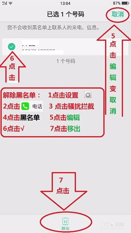 怎样快速解决手机收不到短信接不到电话？