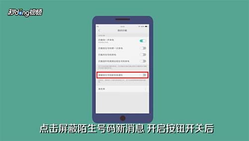 怎么设置拒收短信