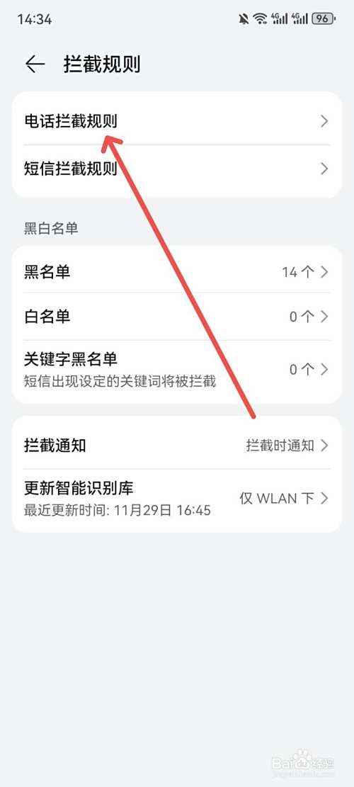 电话骚扰怎么解决
