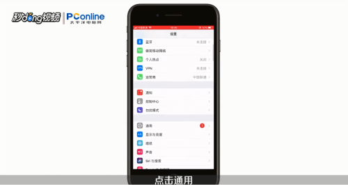 如何设置iPhone来电话短信闪光灯闪亮功能