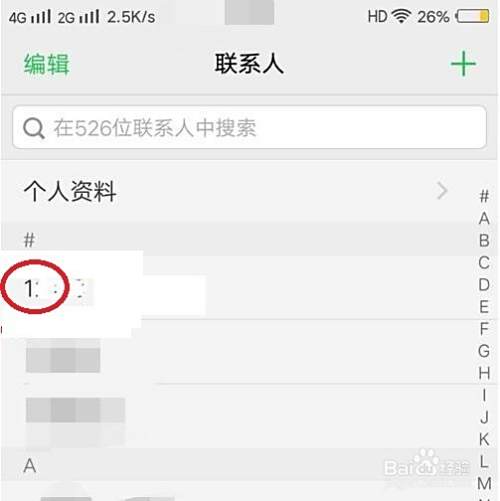 手机如何用短信进行报警