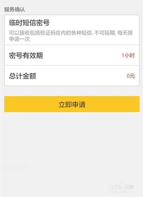 如何用别的号码来接收短信或者电话