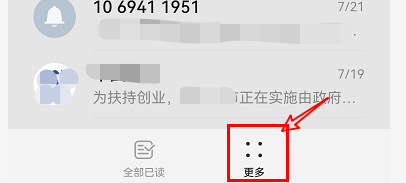 小米手机拦截的短信在哪里