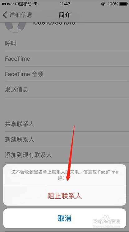iphone怎么拒收一切短信？