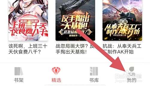 飞卢小说如何设置允许访问短信和电话的权限？