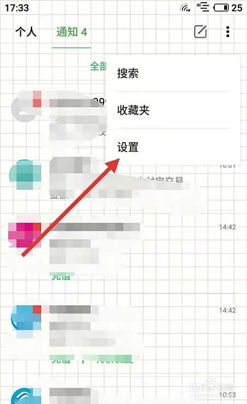 拦截电话在哪里查看