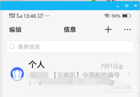 怎样转发短信 把自己的短信转发给别人