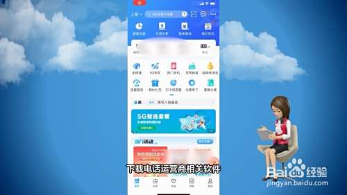 电话积分怎么兑换话费