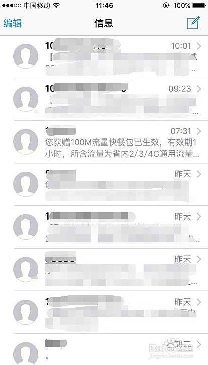 iphone怎么拒收一切短信？