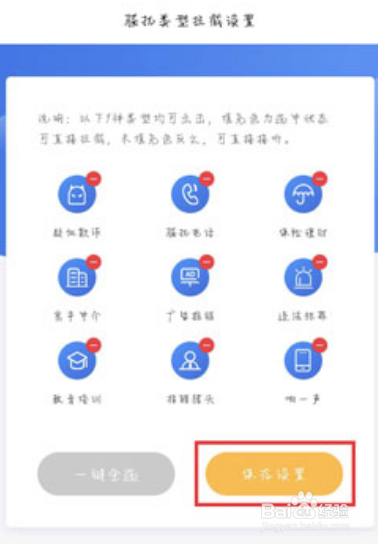 中国联通怎么拦截骚扰电话短信