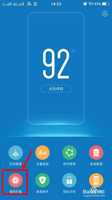 vivo手机拉黑电话短信怎么设置？