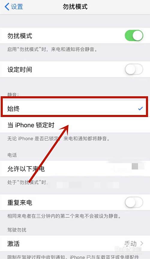 iphone如何拦截垃圾短信