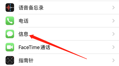 苹果手机拦截的电话和短信在哪里看