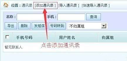 生日提醒短信和特殊日期短信提醒怎么做