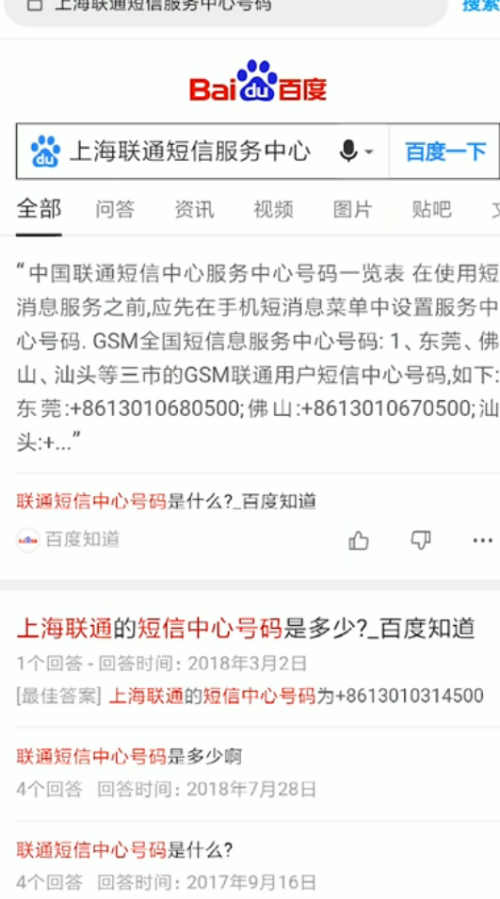 手机发不出短信却能接收短信怎么办
