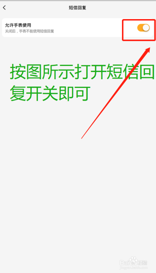 小天才电话手表如何发短信