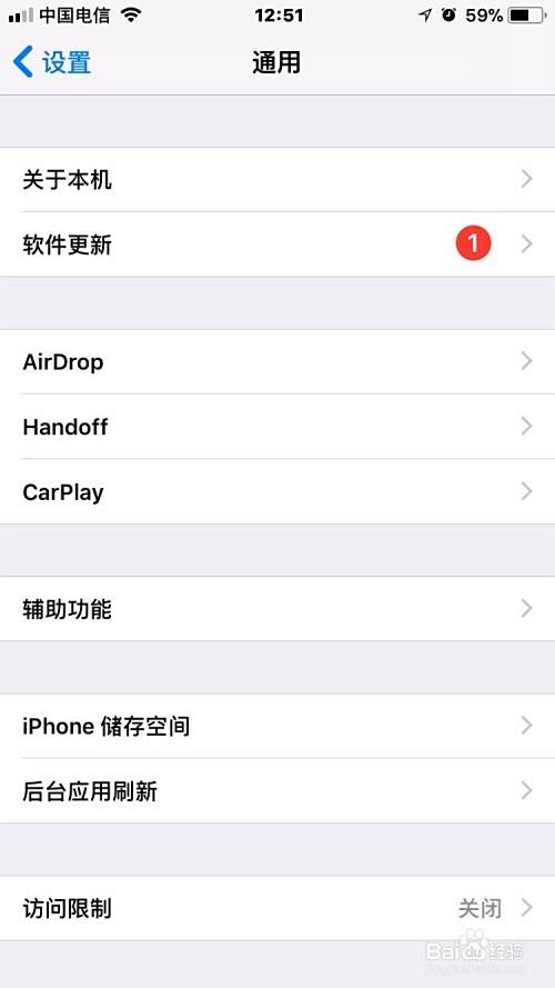 iPhone苹果手机来电话短信闪光灯闪亮功能怎么弄