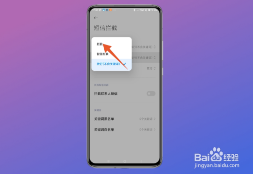 垃圾短信太多,怎么拒收这样的短信