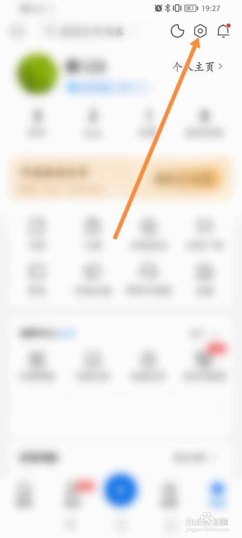 知乎软件中怎么关闭营销短信和电话功能？