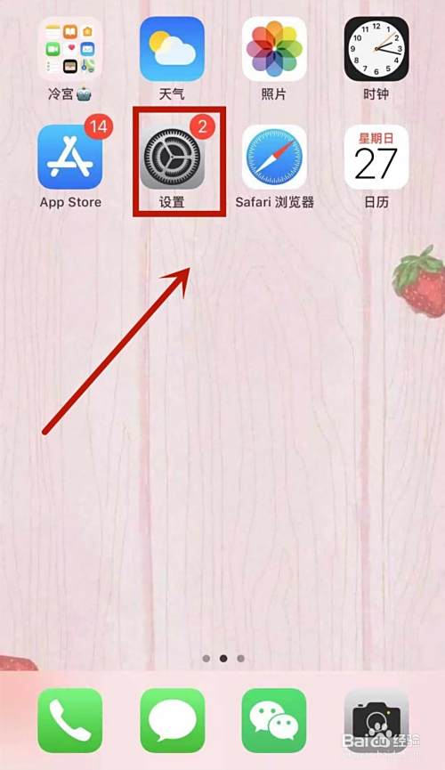 iphone如何拦截垃圾短信