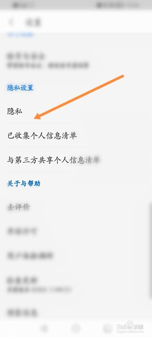 知乎软件中怎么关闭营销短信和电话功能？