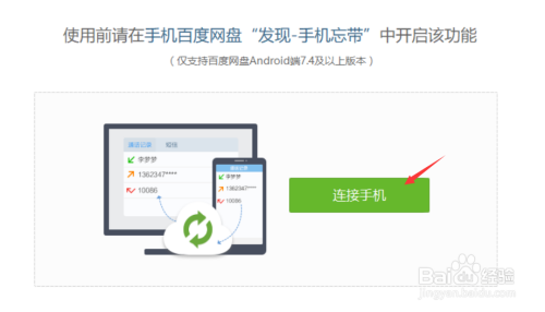 手机忘带如何查看电话与短信