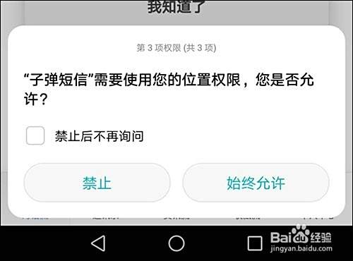 子弹短信怎么注册