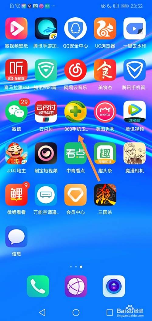 手机怎么能屏蔽一个人的电话和短信？