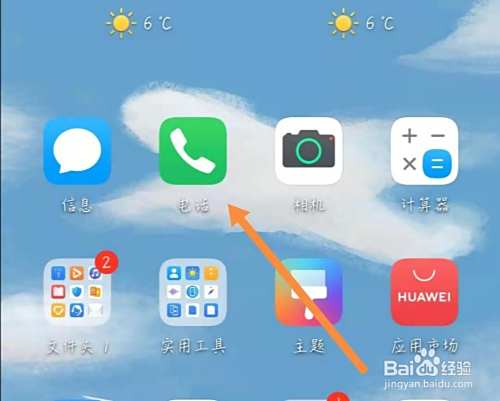 电话如何修改来电拒接短信