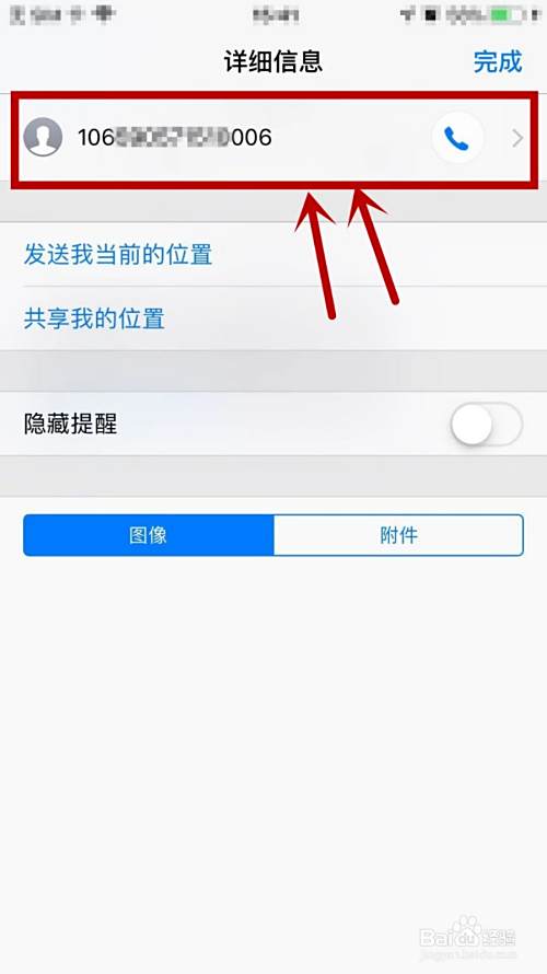 手机被短信轰炸了怎么办