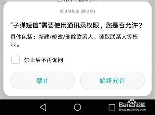 子弹短信怎么注册