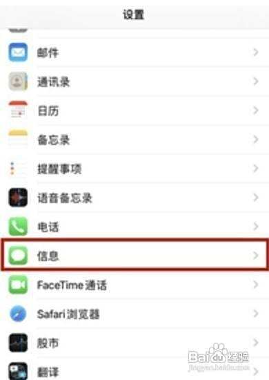 iPhone12手机怎样设置拦截陌生电话和短信？
