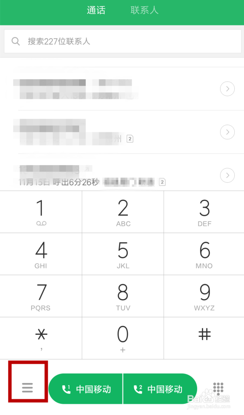 怎样将手机号码加入黑名单?如何拦截短信和电话