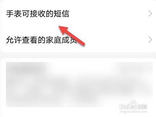 电话手表能收到手机短信吗