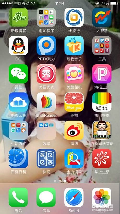 如何快速查看iphone6最近的联系人（电话短信）