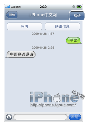 iPhone 4功能详解之--短信篇