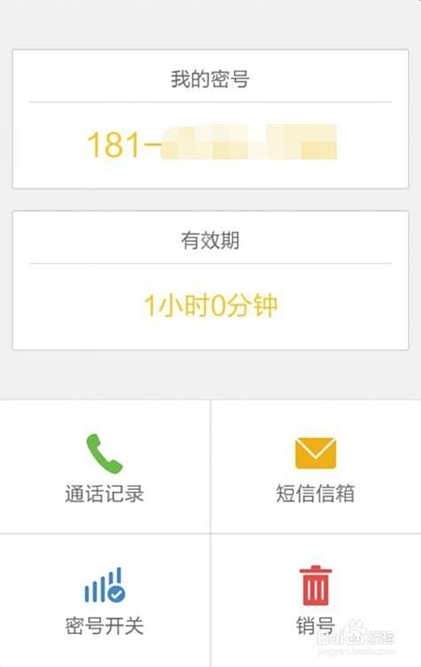 如何用别的号码来接收短信或者电话