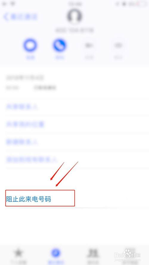 手机被短信轰炸了怎么办
