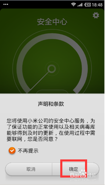 怎样查找小米手机已经拦截的短信和电话