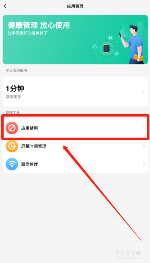 小天才电话手表如何发短信
